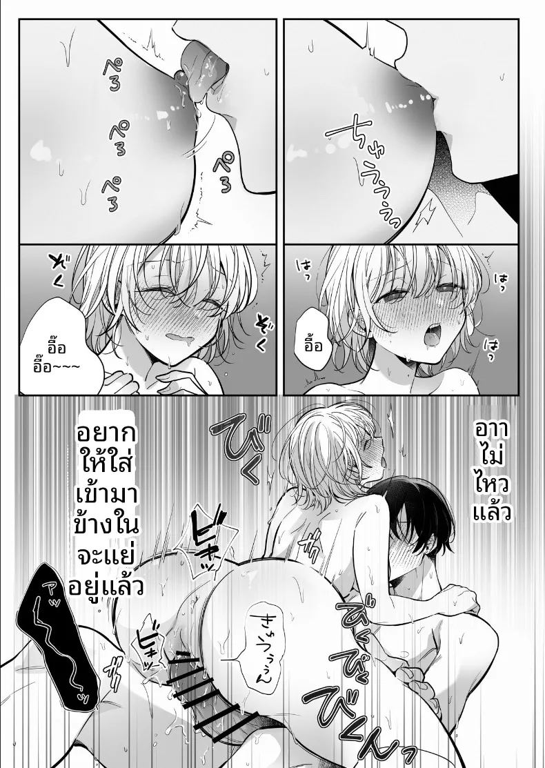 โดจิน หนุ่มมืดมนกับเบิกทางหัวนมแสนหวาน แปลไทย